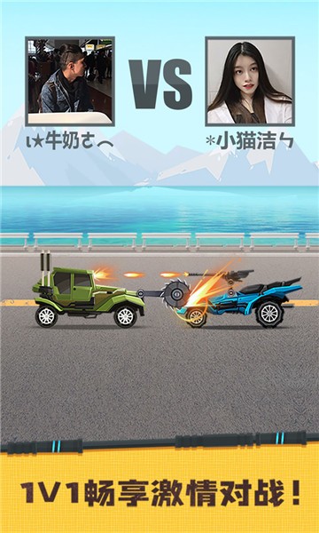 飞车总动员游戏 游戏截图