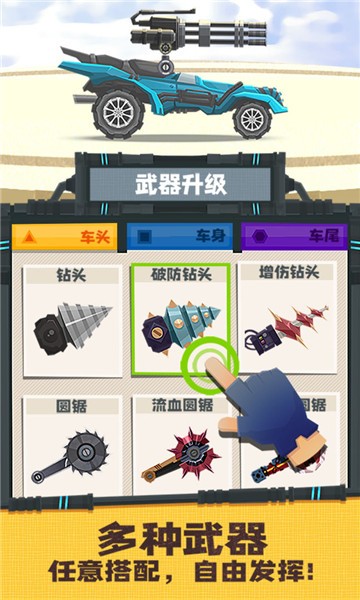 飞车总动员游戏 游戏截图